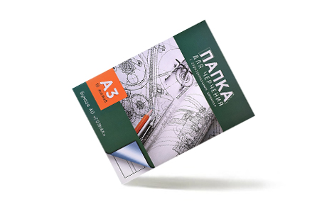 Папки для черчения