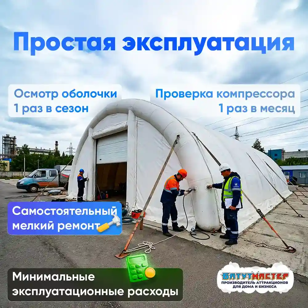 Эксплуатация и ремонт