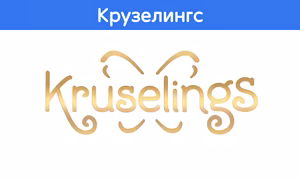 Kruselings