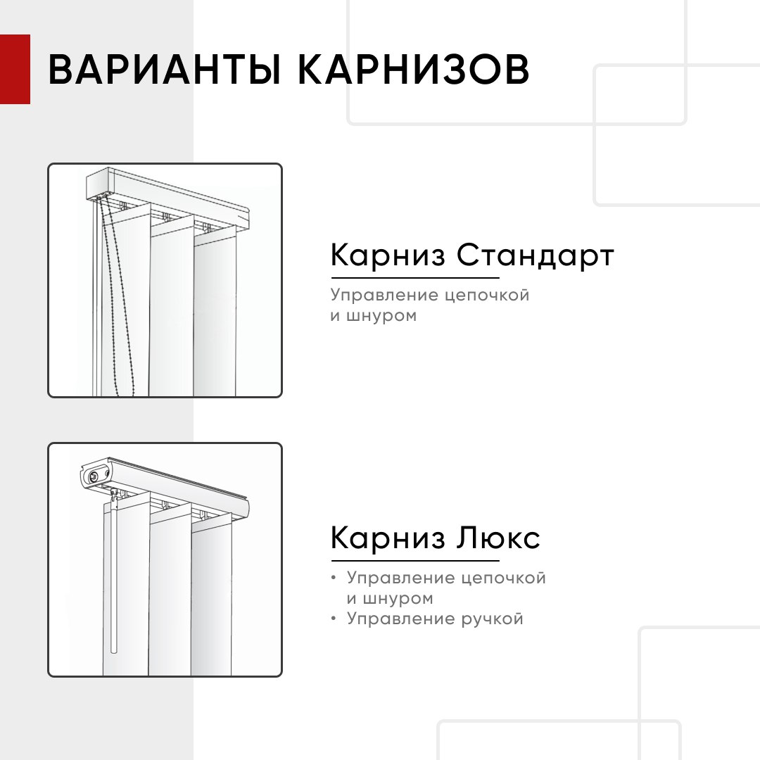 варианты карнизов Вальс.jpg