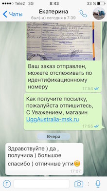 Отзыв от Екатерины