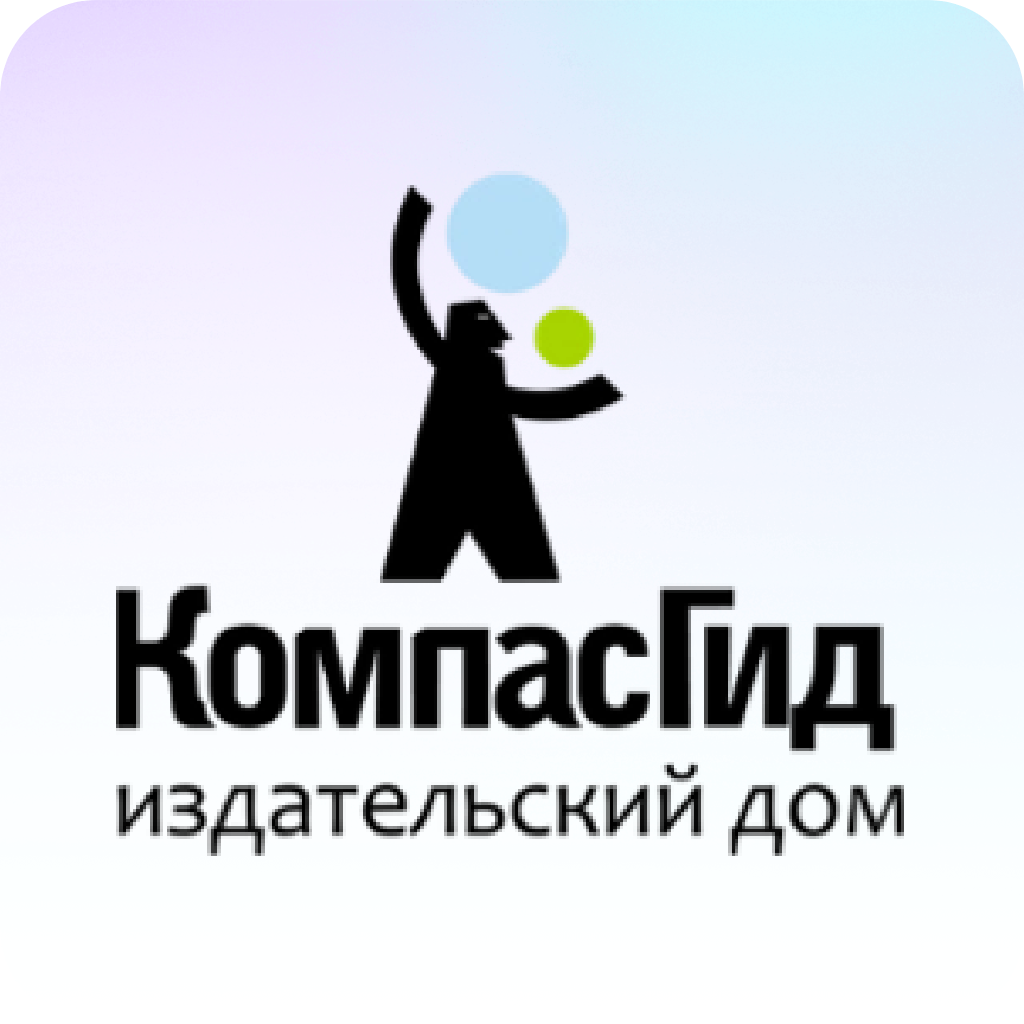 Издательский дом «КомпасГид»