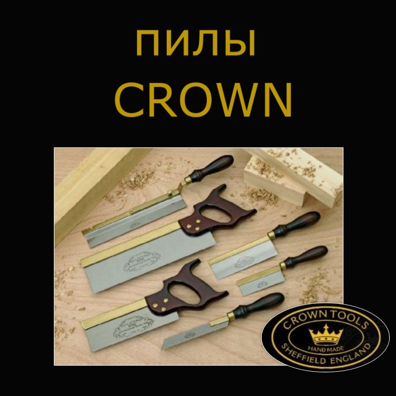 Crown Hand (Великобритания)