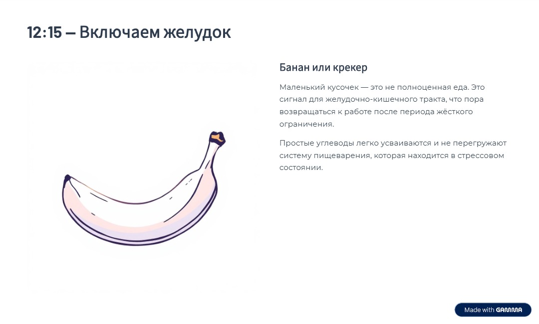 Гайд после взвешивания (2) Гайд после взвешивания (2).jpg