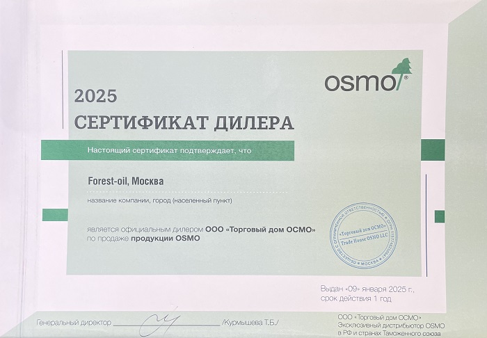 Сертификат дилера OSMO 2025