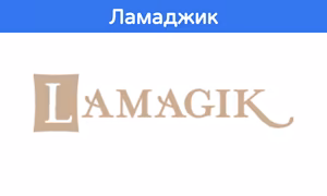 Lamagik