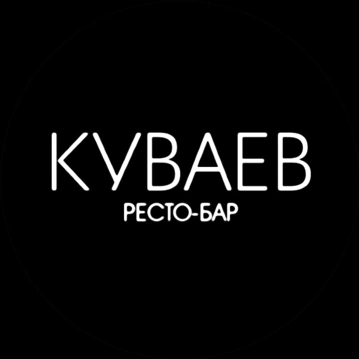 Ресто-бар "Куваев"
