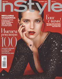 InStyle Октябрь