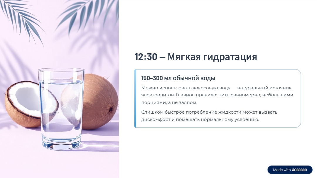 Гайд после взвешивания (3) Гайд после взвешивания (3).jpg