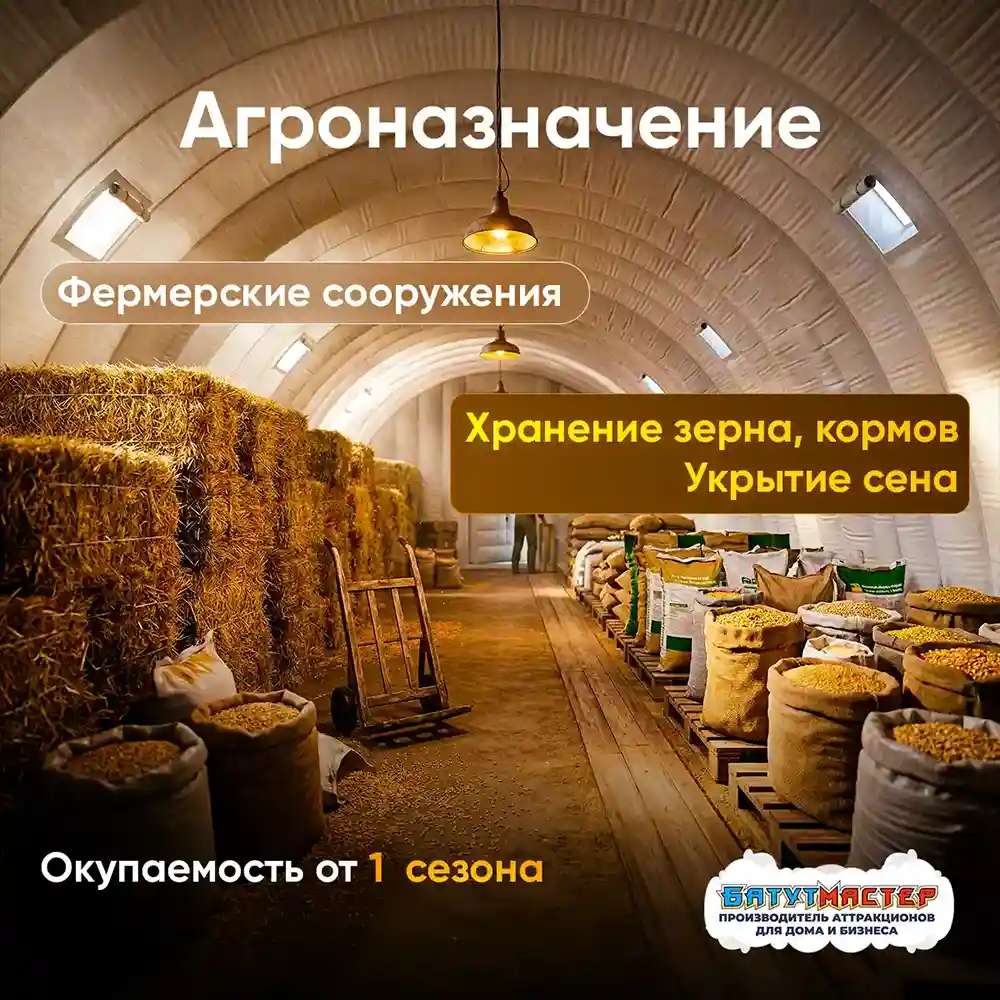 Агроназначение и хранение