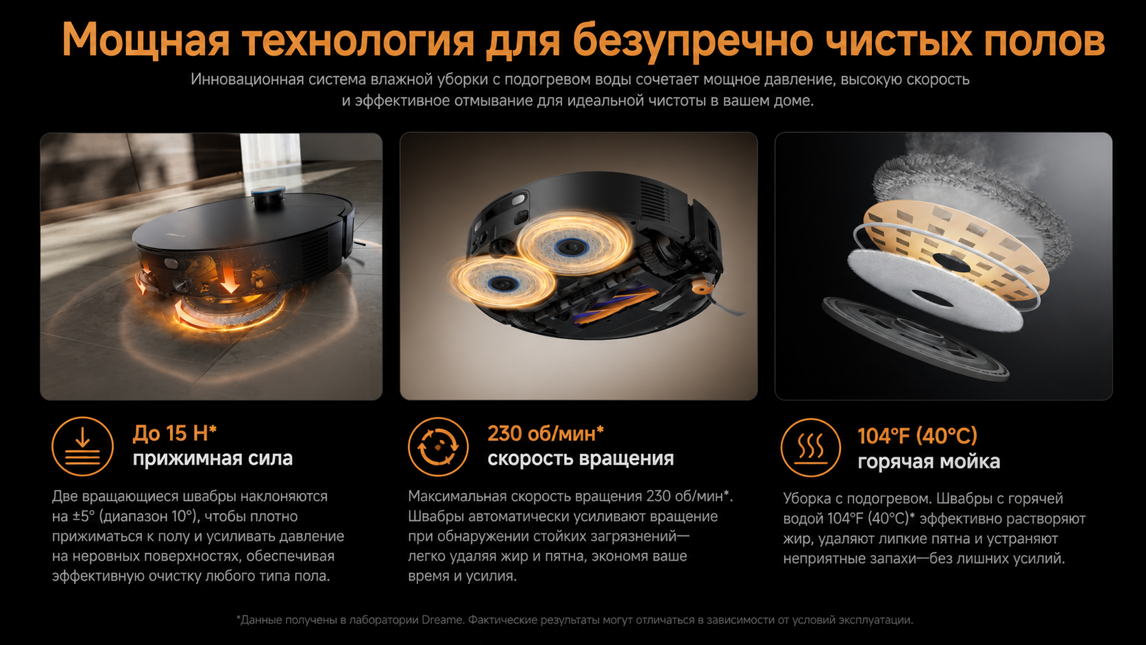 Робот-пылесос Xiaomi Dreame Robot Vacuum X60 Master (RLX88DE)-описание-9.png