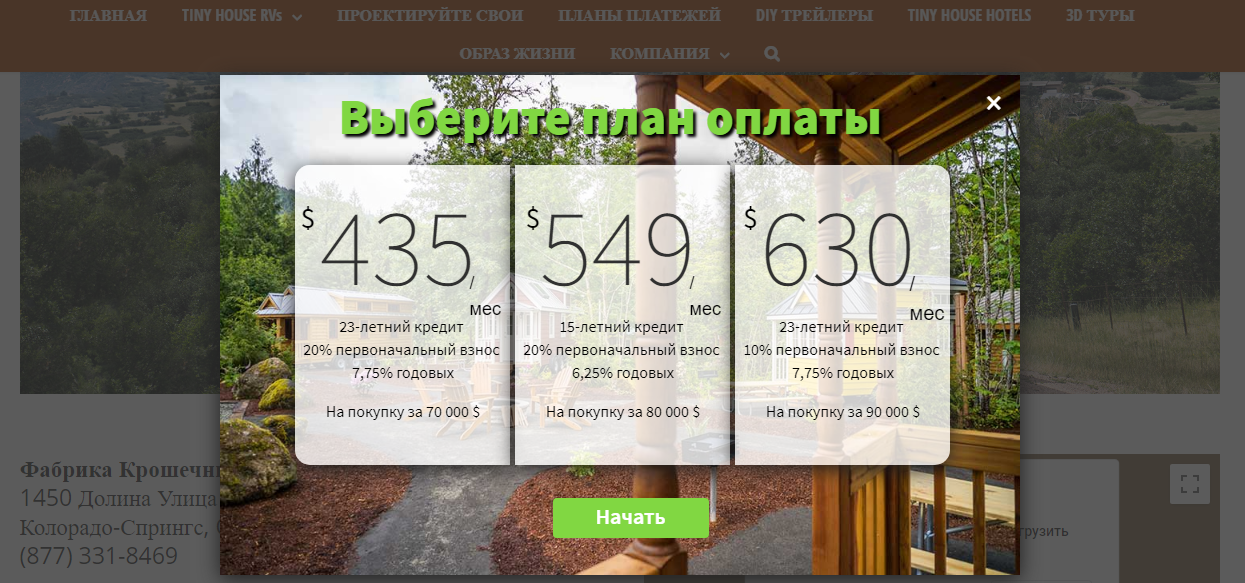 Компания Tumbleweed Tiny House Co.