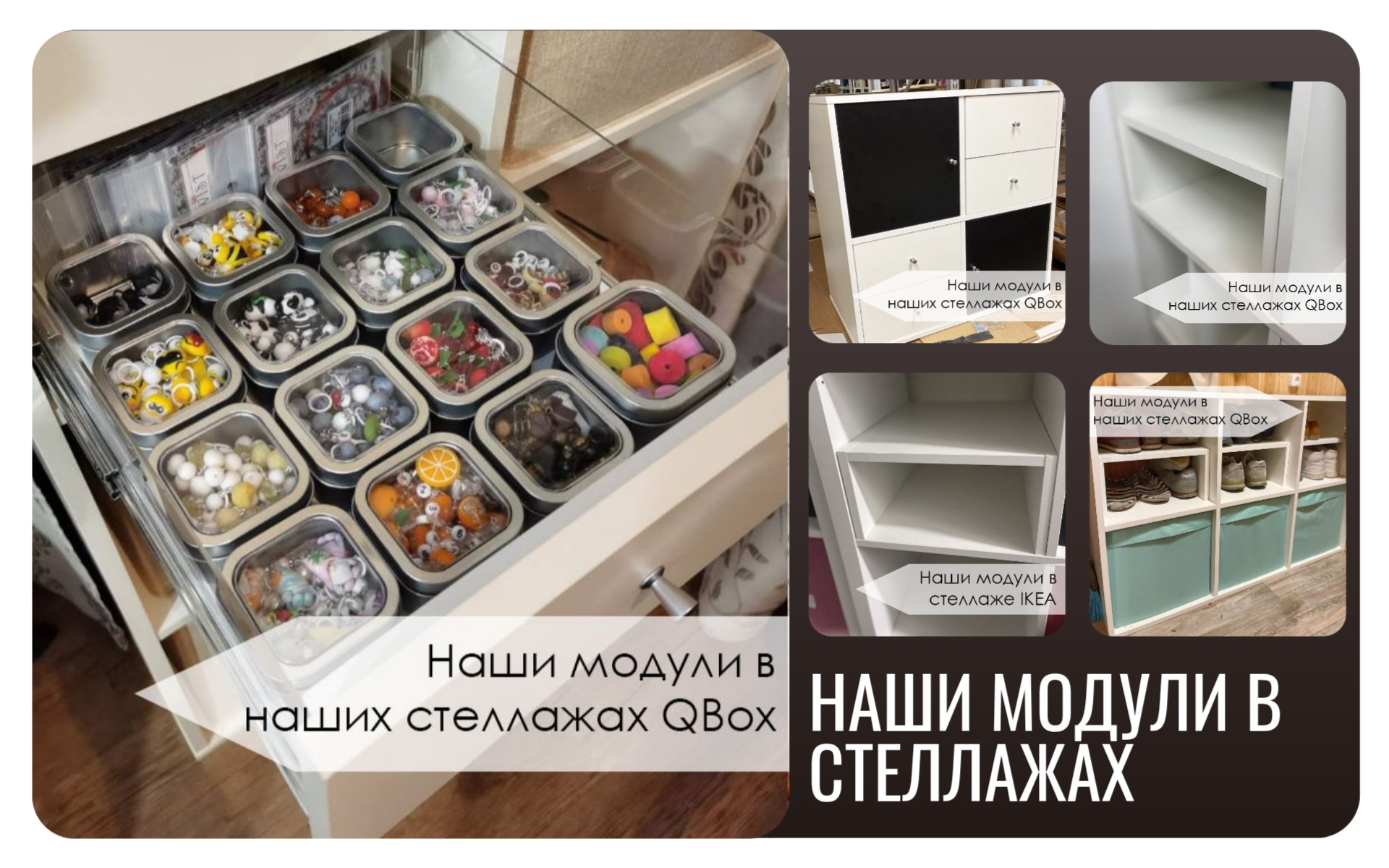07. Наши модули.jpg