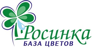 База цветов Росинка