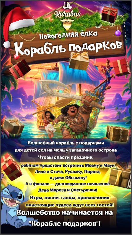 елка Алматы шоу аниматоры елка Алматы шоу аниматоры.jpeg