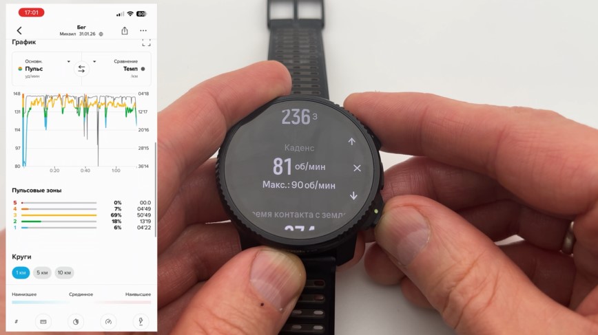 Suunto-Vertical-2-Obzor-96 Suunto-Vertical-2-Obzor-96.jpg