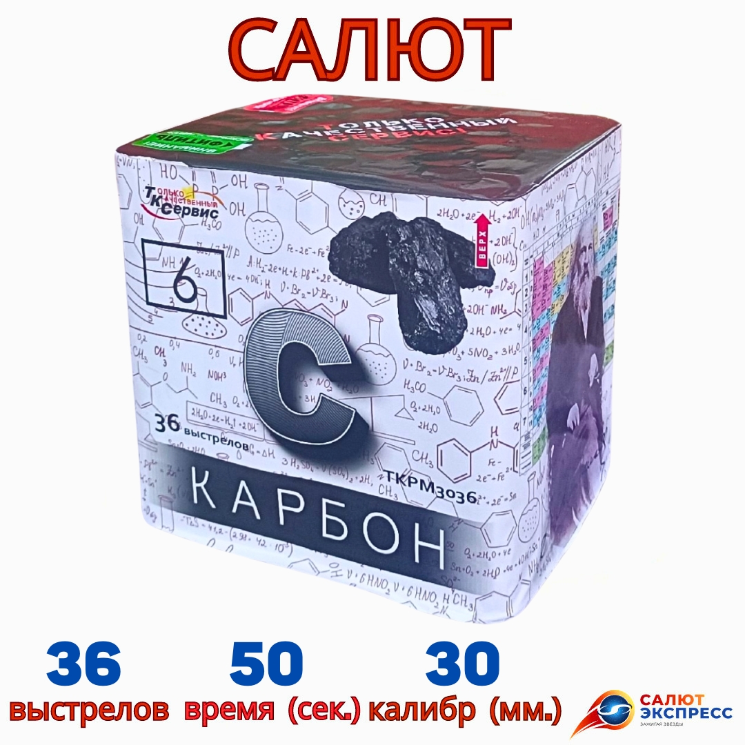 TKPM3036 CARBONEUM