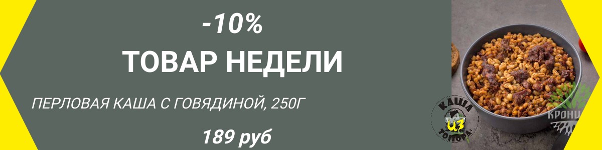 Товар недели