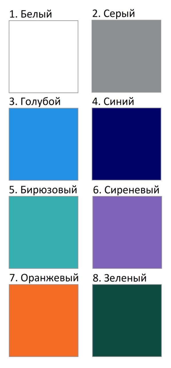 Цвета ВЗМО Цвета ВЗМО.jpg