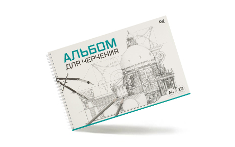 Альбомы для черчения