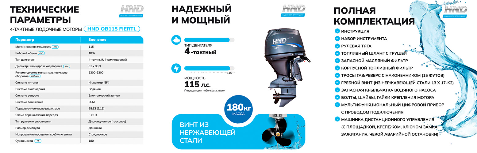 четырехтактный лодочный мотор ХНД четырехтактный лодочный мотор ХНД