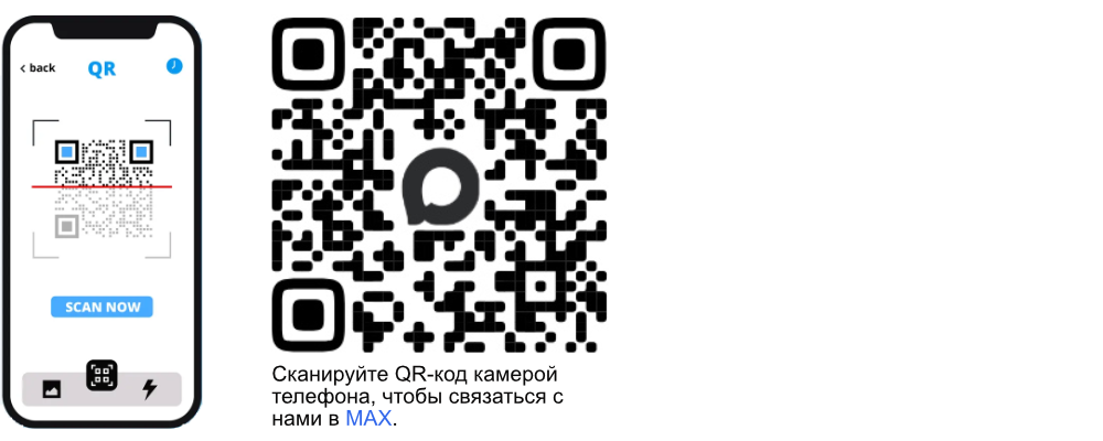 QR-код_Whatsapp_MAX_NEW.png