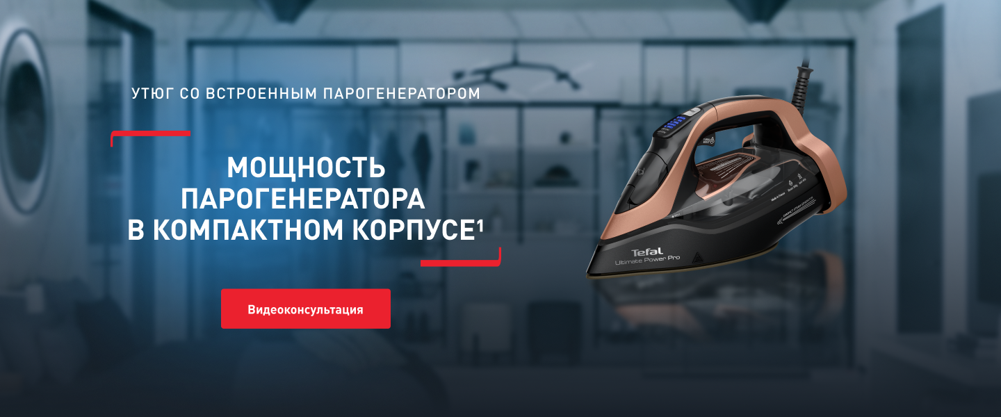 Tefal Ultimate Power Pro