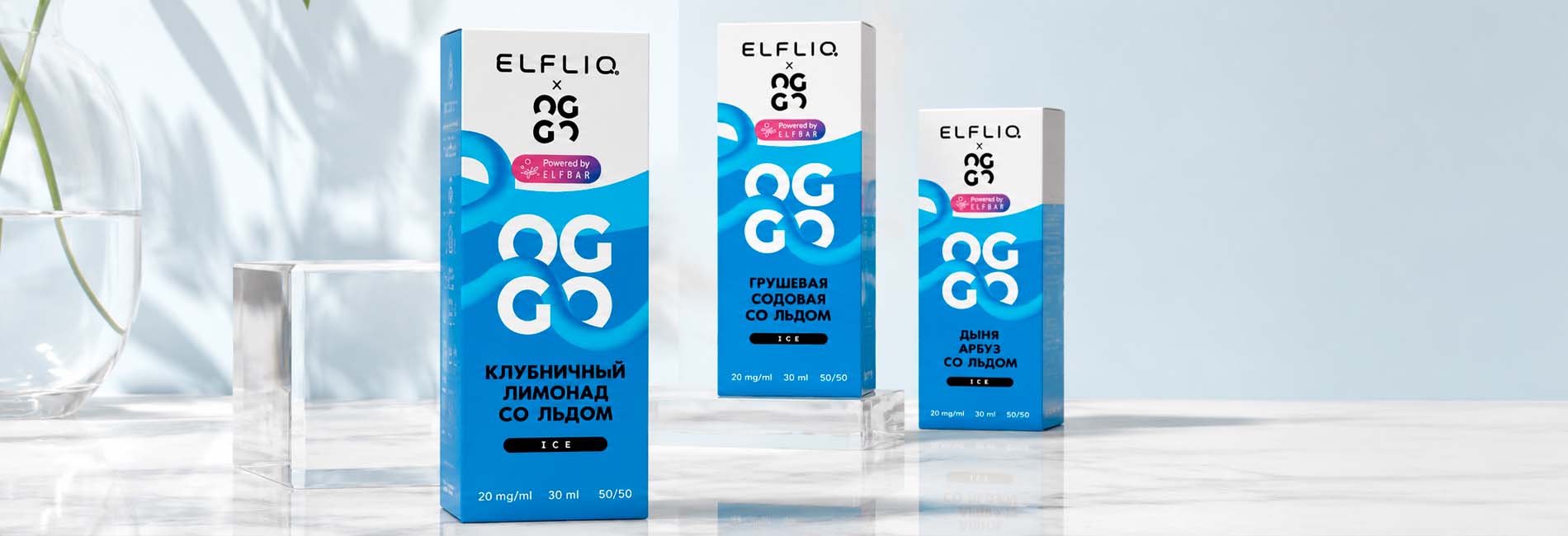 оригинальная жидкость OGGO с холодными вкусами для POD-систем
