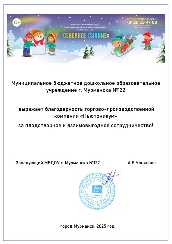 благодарность20.jpg