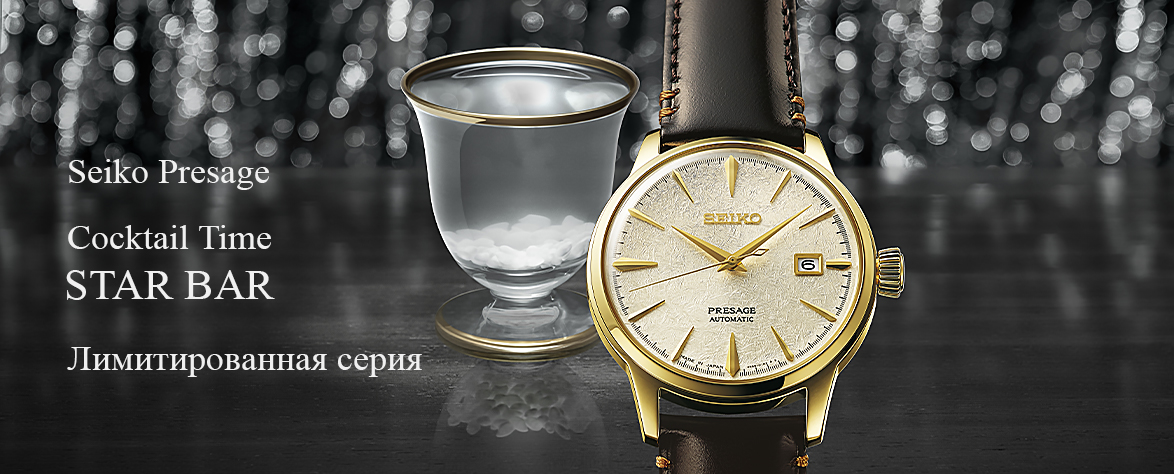 Seiko официальный сайт - Сейко в Москве, сайт интернет магазин Seikoclub.ru
