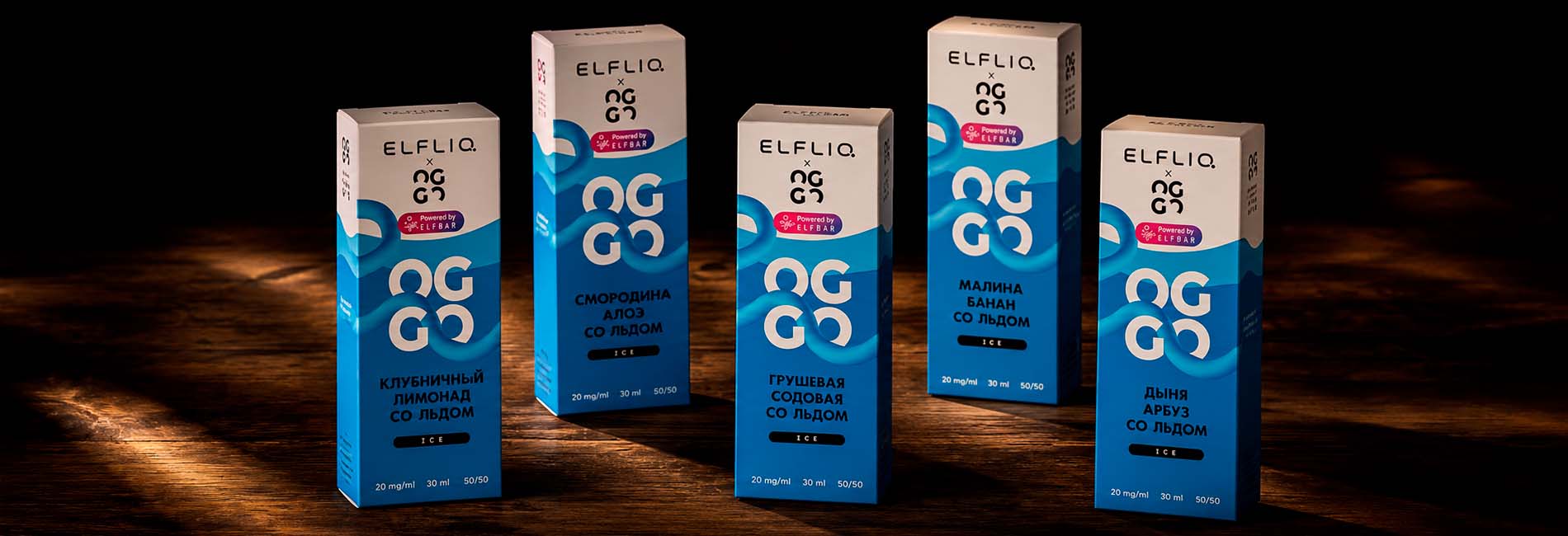 купить жижу для вейпа OGGO X ELFLIQ Ice