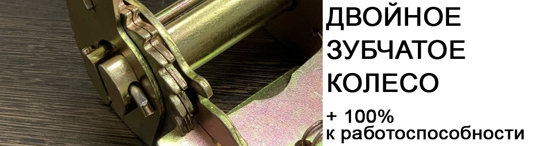 Усиленный храповый механизм