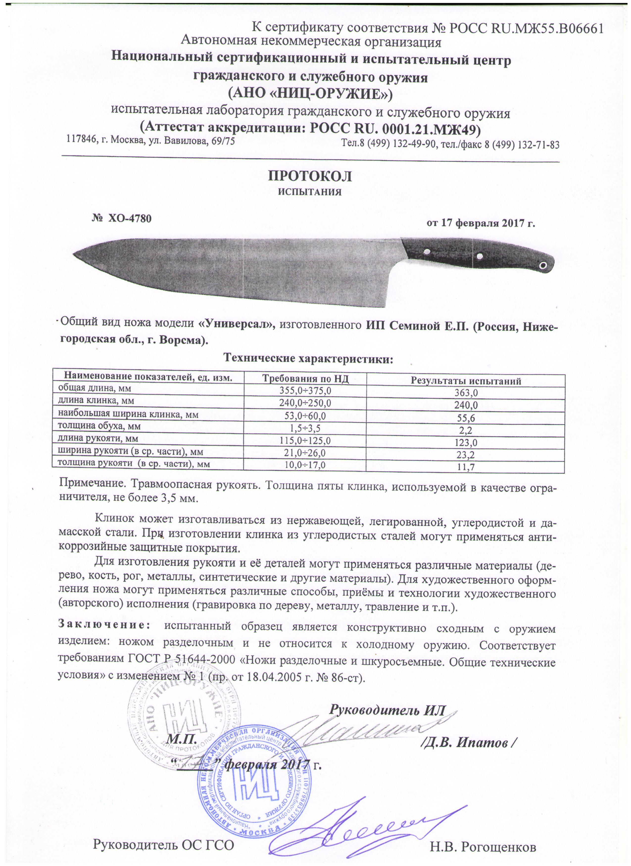 универсал универсал.jpg