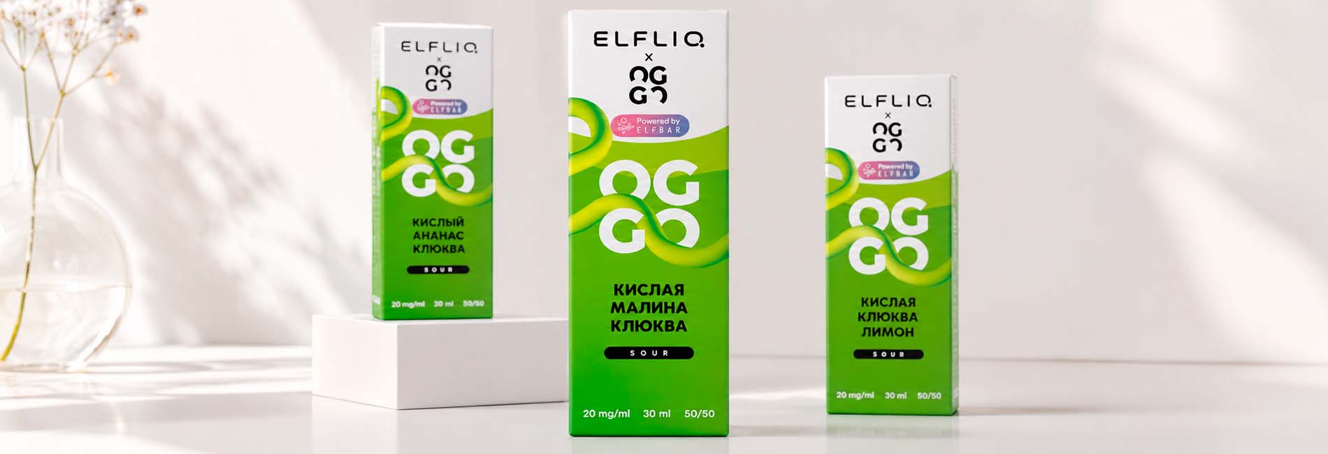 оригинальная кислая жидкость OGGO X ELFLIQ Sour 30 мл