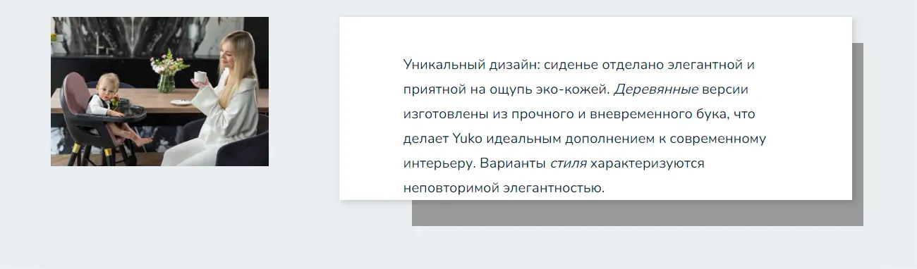 Уникальный дизайн: сиденье отделано элегантной и приятной на ощупь эко-кожей. Деревянные версии изготовлены из прочного и вневременного бука, что делает Yuko идеальным дополнением к современному интерьеру. Варианты стиля характеризуются неповторимой элегантностью.