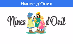 Nines D'Onil