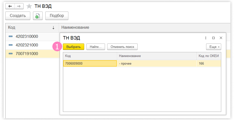 тн вэд_4.png