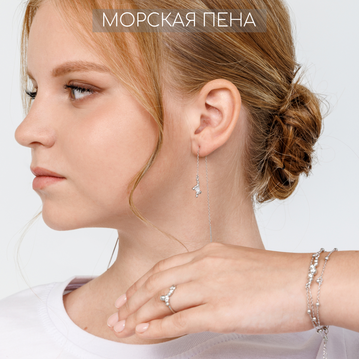 Коллекция Морская пена