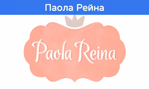Paola Reina