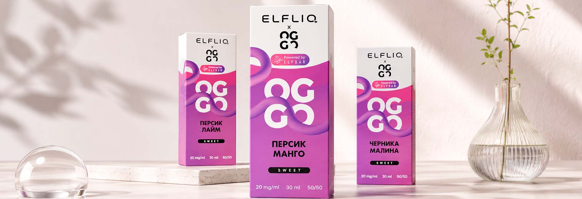 жидкость для вейпа OGGO X ELFLIQ Sweet по низкой цене