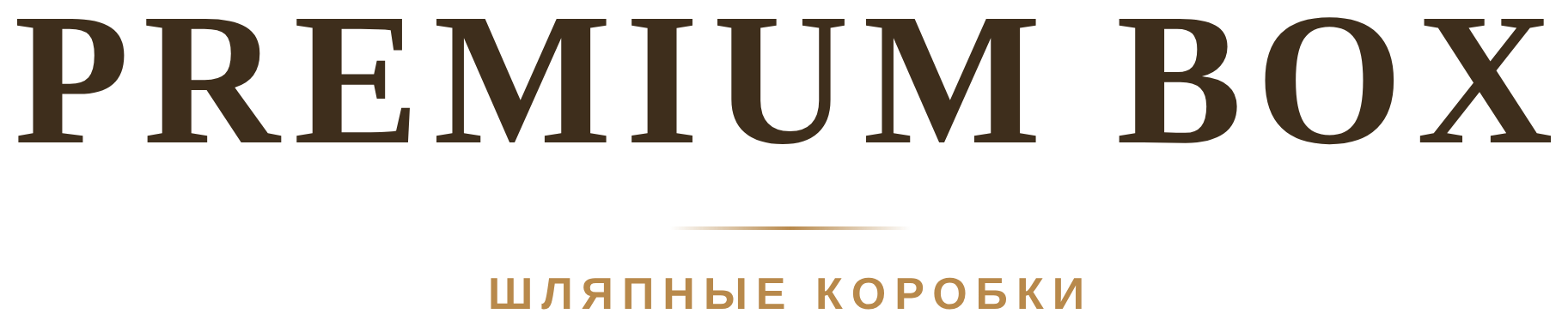 Premium Box