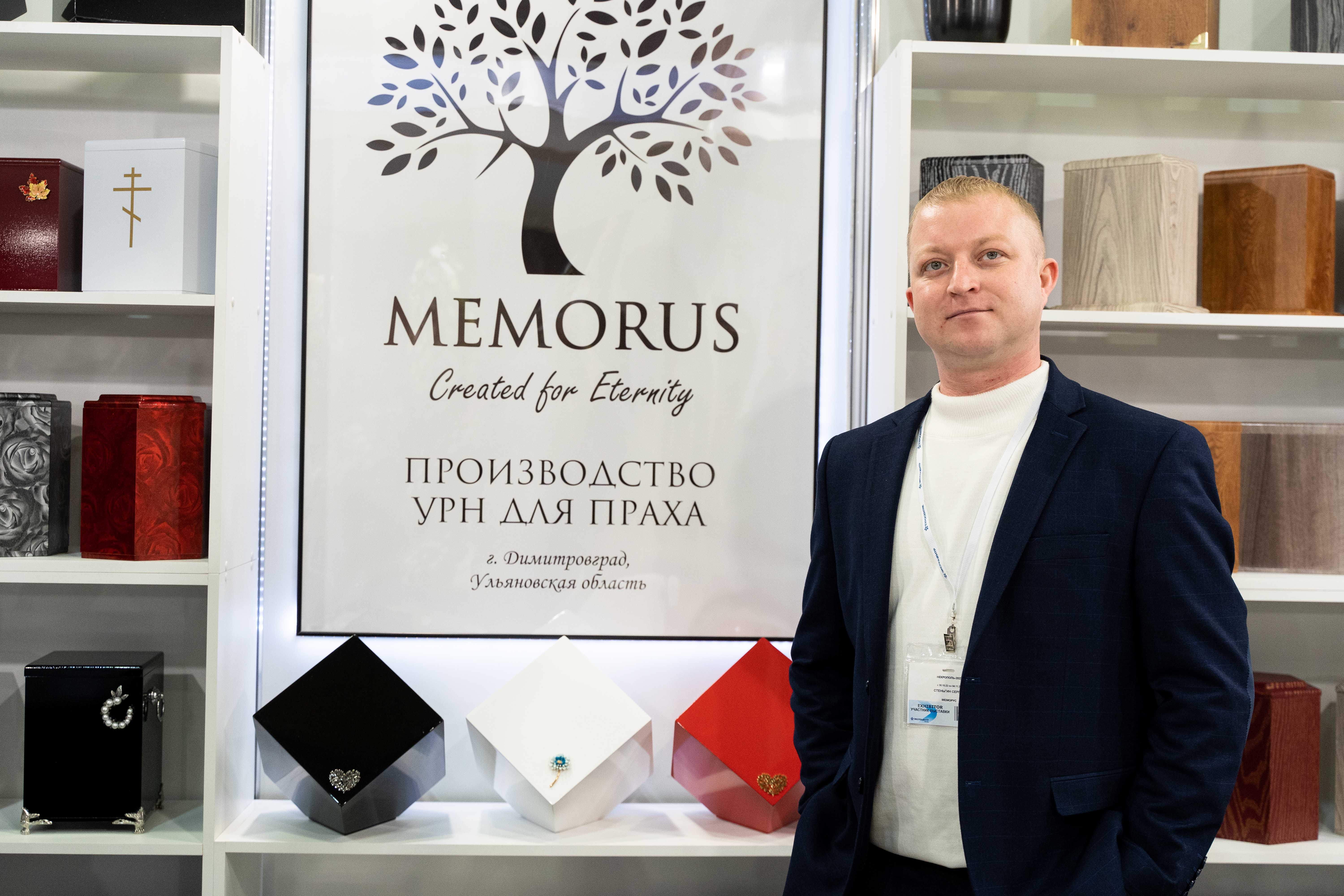 Меморус на выставке "Некрополь-2022"