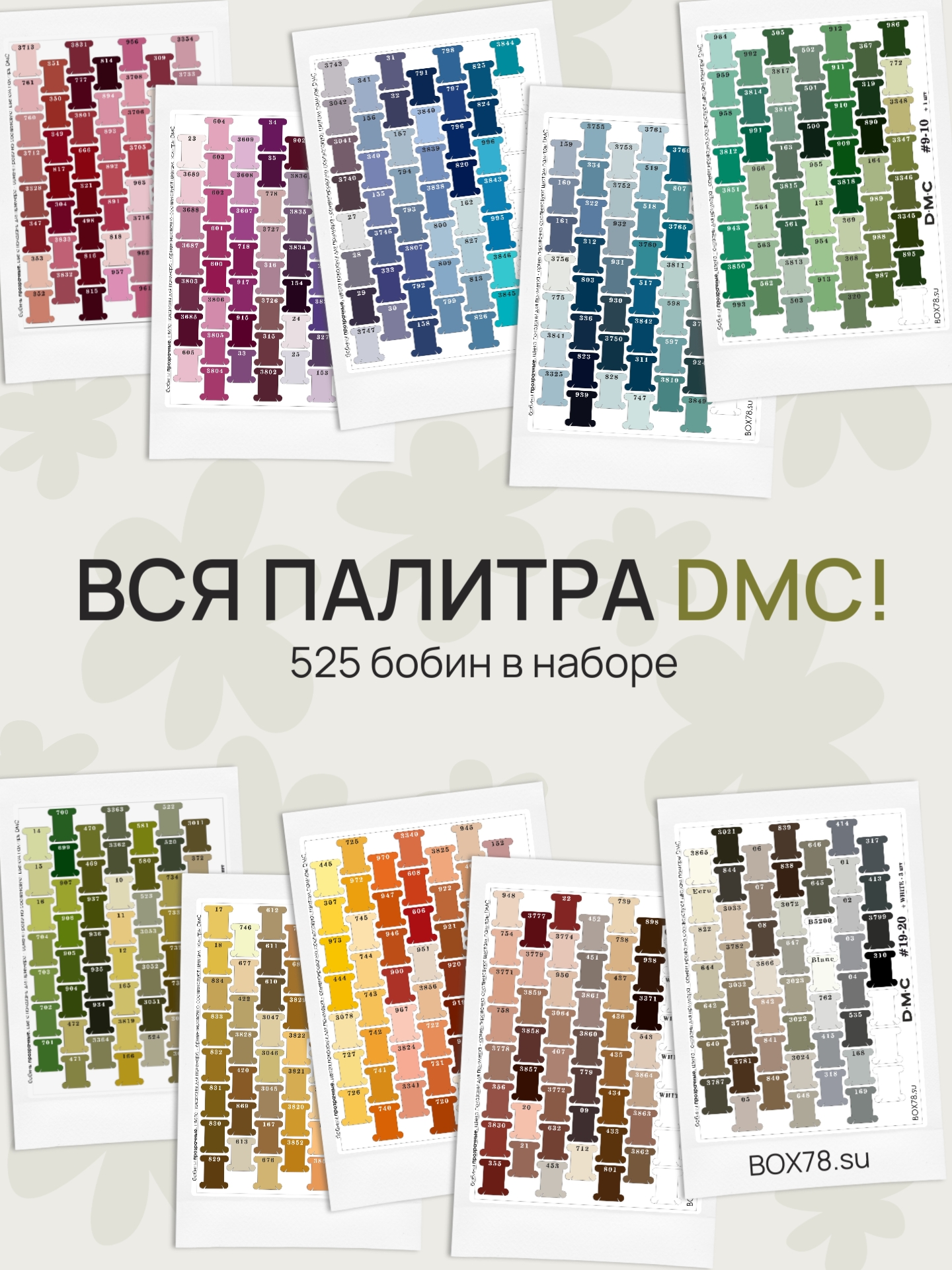 Палитра 1-20.jpg