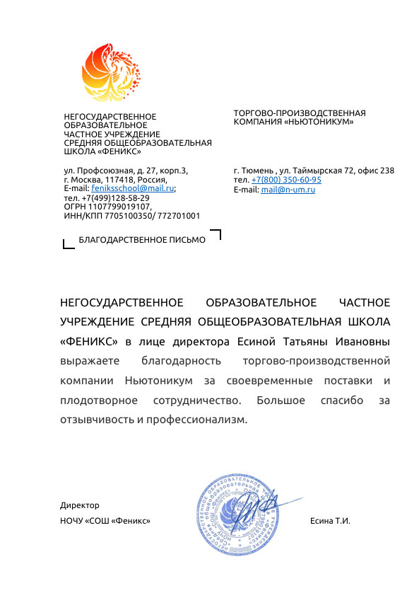 благодарность16.jpg