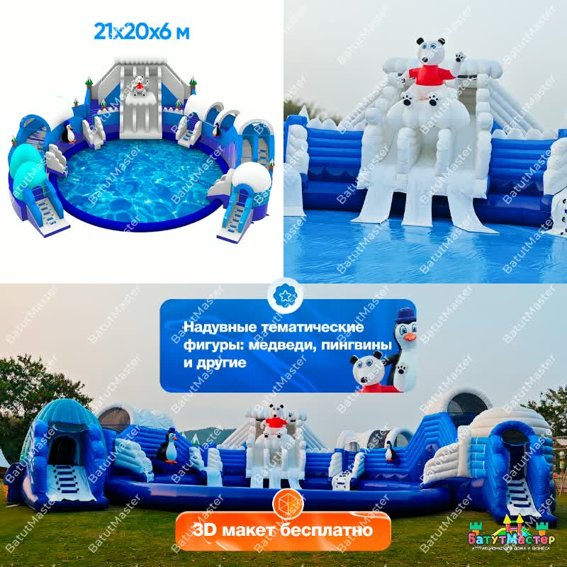 Большой аквапарк с тематическими фигурами
