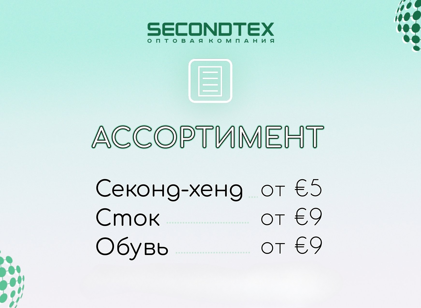 Мы создаем универсальную моду