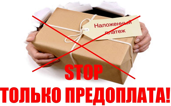 наложенный_платеж_не_работает2.png