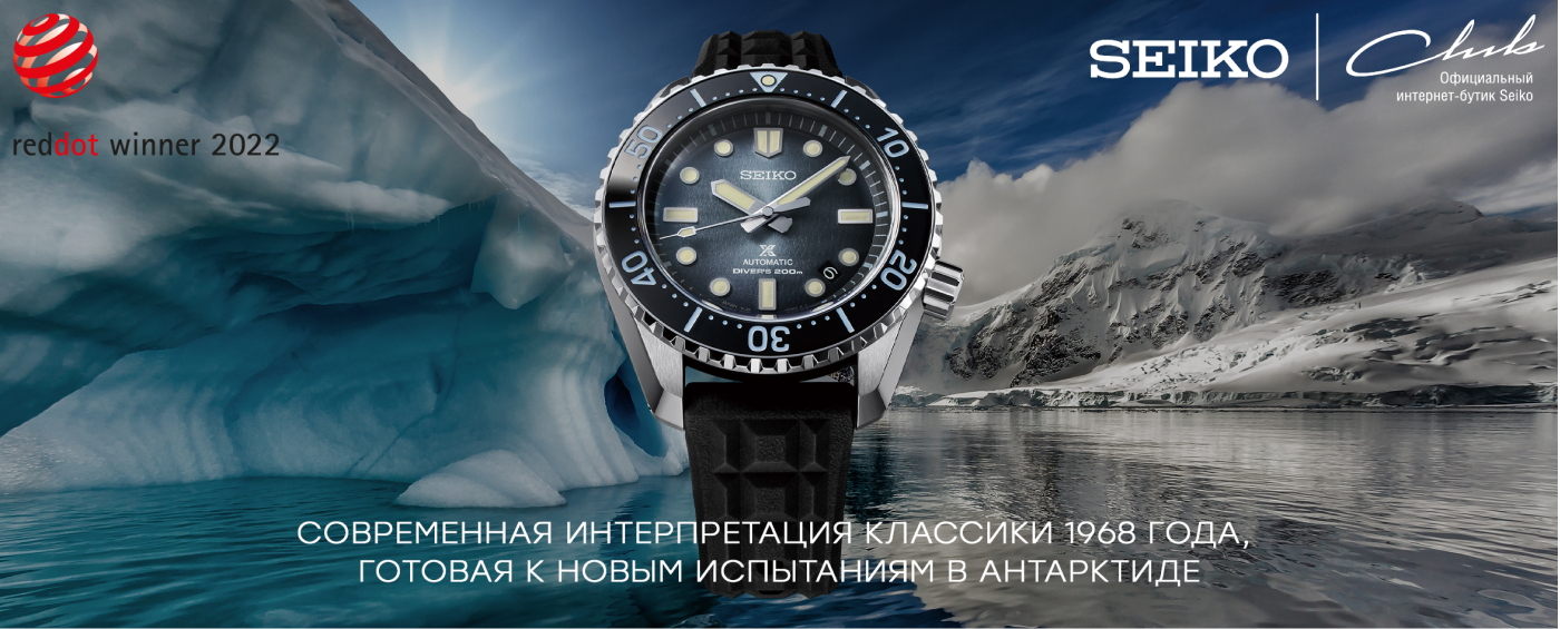 Seiko официальный сайт - Сейко в Москве, сайт интернет магазин Seikoclub.ru