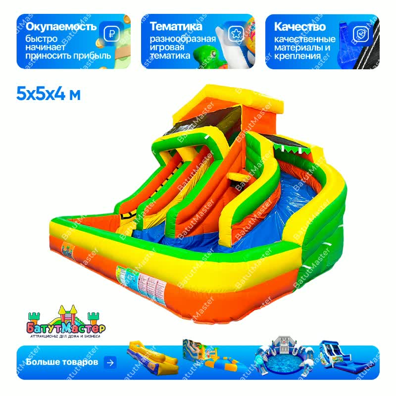 Надувной батут с бассейном 5x5x4 м