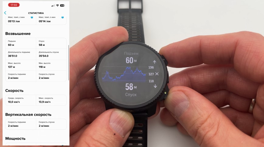 Suunto-Vertical-2-Obzor-98 Suunto-Vertical-2-Obzor-98.jpg